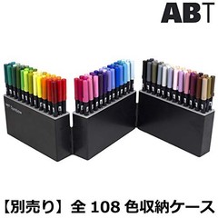 Tombow ABT Dual Brush Pens – Full 108 Color Set Watercolor Art Markers JAPAN