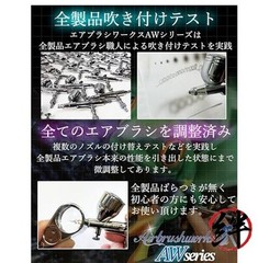 Airbrush Works AW-3 series 0.2 0.3 0.5mm double action 4 holes AW-303 0.3mm