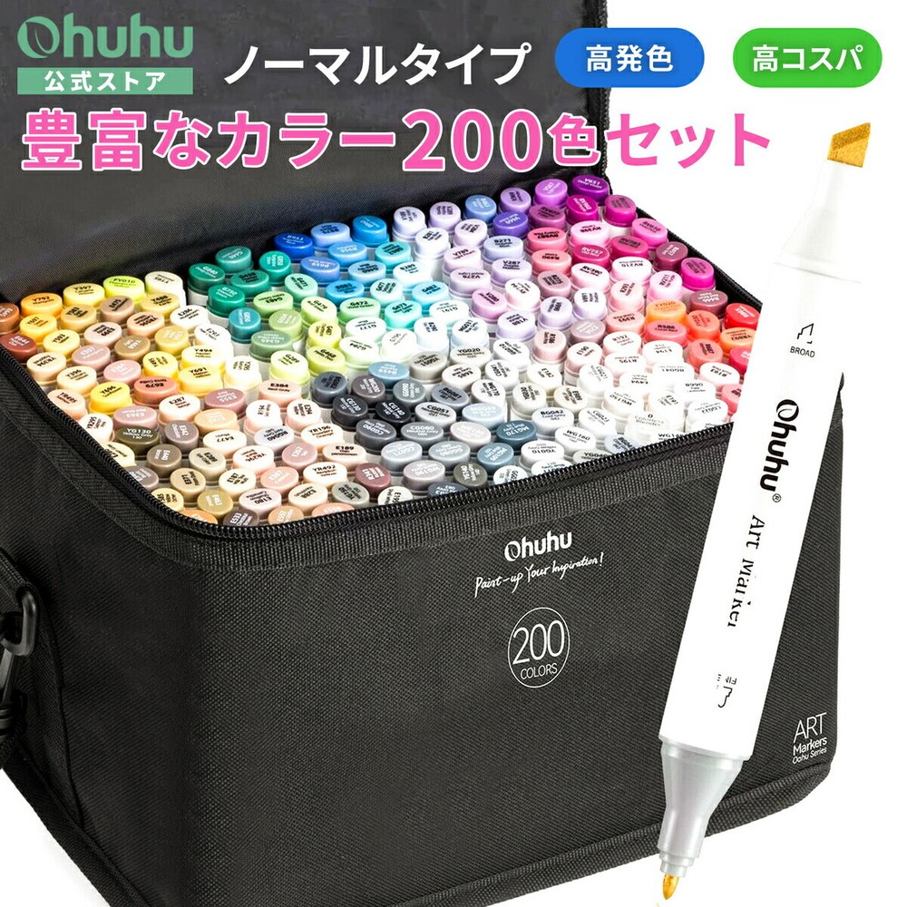 Ohuhu Marker Pen Normal Type Hard Pen 200 Colors Y30-80402-07