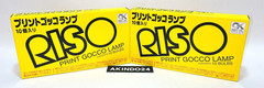 Print Gocco Lamps for Print Gocco PG-5 PG-11 | 2 Boxes – 20 Bulbs | from Japan