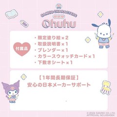 Ohuhu x Sanrio Illustration Marker Brush Type Bold 80 colors ＆ Blender Pen