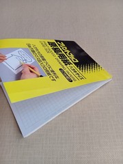 RISO Print Gocco Consumables Replacement Supplies For Screen Printing Japan