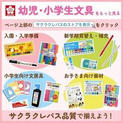 Sakura Crepas Coupy colored pencils 12 colors in paper box PFY12K
