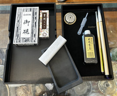Japanese Sumi Calligraphy Set – Brushes, Ink: Stone Stick & Bottle, Wood Case