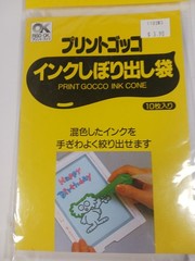 NOS Riso Print Gocco Ink Cone 10 Sheets Sealed