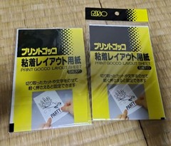 RISO PG-10 Print Gocco Vintage Supplies Set – High Mesh Master, Inks, Lamps etc.