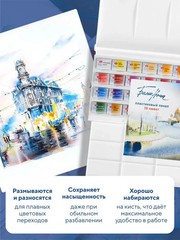 White Nights Professional Watercolor Set 36 Full Pans of Extra Fine Artist