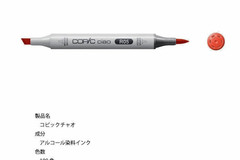 Copic Ciao 36-color starting set Color Pen Set from japan