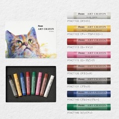 Pentel Art Crayon Oil Pastels Supervised by Harumichi Shibasaki 16-pc, 8-pc, etc
