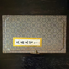 Chinese Calligraphy Set w/ Brush Ink Stick Inkstone Carved Seal Case & Dish