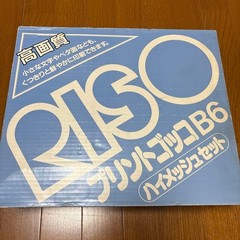 RISO Print Gocco B6 size High Mesh Set Printing Kit quality Japan New Old Stock