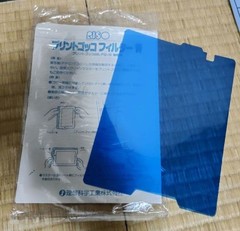 RISO PG-10 Print Gocco Vintage Supplies Set – High Mesh Master, Inks, Lamps etc.