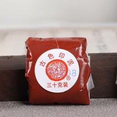 30g XILING BRAND DARK-RED SEAL INK 古色 PASTE REFILL BAG Inkpad Calligraphy Sumi-e