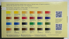 White Nights Watercolor paint set – 24 full pans – plastic box – NEW