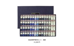 KISSHO Japanese Art Materials IWA-ENOGU NEW natural mineral pigments SET F/S