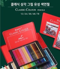 Giorgione Classic Triangular Grip Colour Pencil 12/24/36/48/72 Color