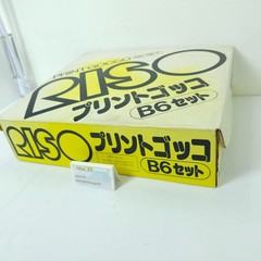 RISO Print Gocco B6 Set Screen Printing Machine Kit Yellow Box Ink Vintage