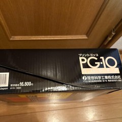 RISO Print Gocco PG-10 Set Screen Printing Machine Postcard-sized printer Unused