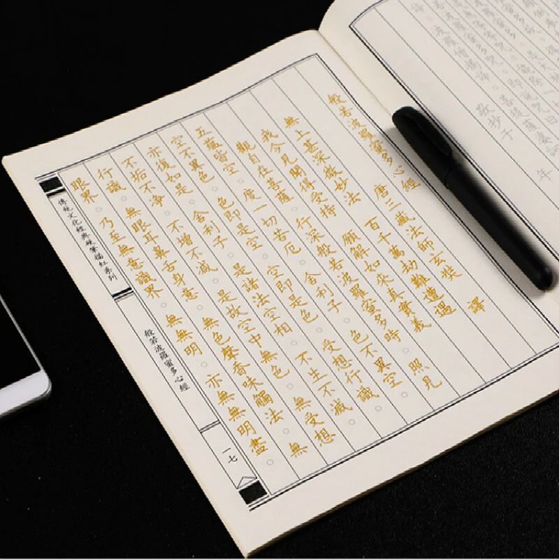 1pc Calligraphy Regular Script Hard Pen Copybook Heart Sutra Manuscript Book