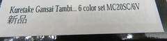 NIB Kuretake Gansai Tambi Starry colors 6 color set MC20SC/6V Japan Calligraphy