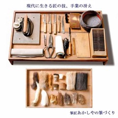 AKASHIYA Calligraphy Brush, Thick Brush, Shiokaze (Sea Breeze) No. 4 (Daruma Han