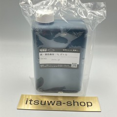 KOKUSHOKU MUSOU, BLACK ACRYLIC PAINT 1000ML 1L KOYO Orient Japan New