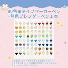 Ohuhu x Sanrio 80 Colors Marker Set Pastel Tones Brush Fine 1 Blender New