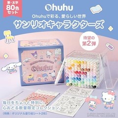 Brush Type + Fine Tip Sanrio x Ohuhu Marker Pens: 80 Colors Pastel Marker Set