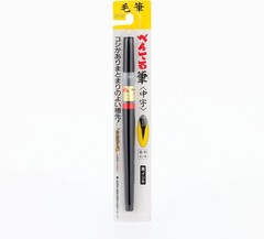 Fude Brush Pen – Water Soluble Medium Black Ink, Ideal for Calligraphy