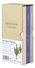 A Vol.1/2/3 Color Pencils Dictionary 30color 1 set Tracking