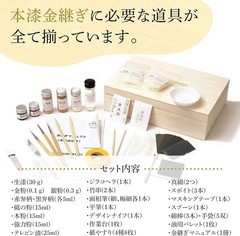 KINTSUGI Kit Repair Beginner Full Set Tableware Lacquer using natural material