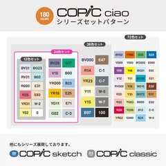 Copic Ciao Start 36 Color Set: Alcohol Markers, Dual Tip, Art & Design