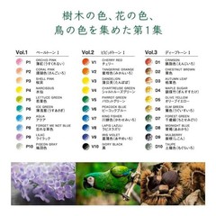 Tombow IROJITEN 90 Colored Pencils Volume 1, 2, 3 Set Color Dictionary