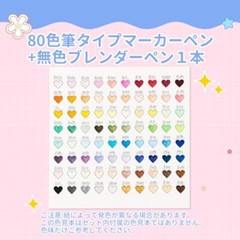 Sanrio x Ohuhu Limited 80 Colors Marker Pen Set Honolulu B Series Brush & Fine