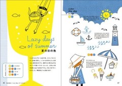 Enjoy Everyday with Cute Illustrations – Japanese Craft Book