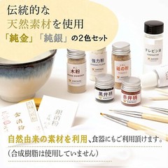 KINTSUGI Kit Repair Beginner Full Set Tableware Lacquer using natural material