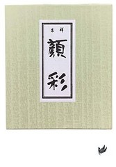 Kissho Japanese Painting Paints Gansai water color High-Quality 8 Colors