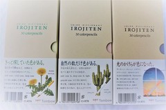 Tombow IROJITEN 90 Colored Pencils Volume 1, 2, 3 Set Color Dictionary