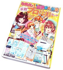 Derita good friend strongest cartoonist series full-scale professional set