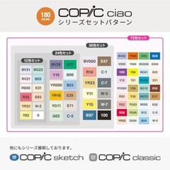 Copic Ciao Marker Pen Set 72 / 36 colors Multicolor Illustration from Japan