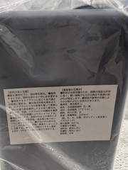 MUSOU BLACK PAINT Acrylic Paint 1L Bottle plastic models various models crafts