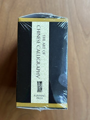BRAND NEW The Art of Chinese Calligraphy Mini Set/Kit Running Press Miniature