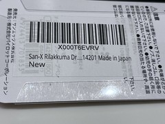 Dr. Grip Rilakkuma 0.5mm G-spec collaboration mechanical pencil by Pilot and San