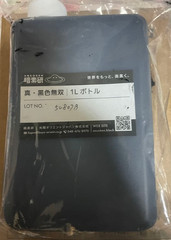 KOKUSHOKU MUSOU, BLACK ACRYLIC PAINT 1000ML 1L KOYO Orient
