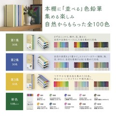 Tombow CI-RTC Color Pencil Set 30 Colors Book Style Third Collection Japan New