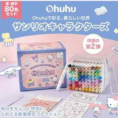 Sanrio x Ohuhu Marker Pens Brush Type Fine Tip 80 Colors Pastel Marker Set NEW