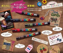 Uni POSCA PC-5M Paint Marker Pen POP Point Set of 29 Color medium round core