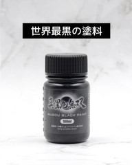 MUSOU BLACK PAINT Acrylic Paint 1L Bottle plastic models various models crafts