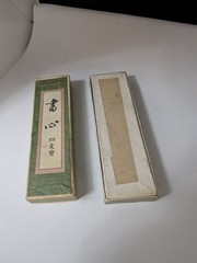 Black Ink Stick 1.5 Korean Solid in original box & wrapper – from S. Korea