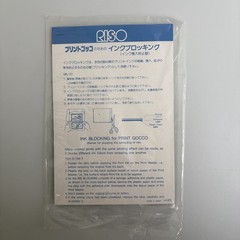 Riso Print Gocco B5 Vintage Japanese Screen Printer with Accessories and Ink